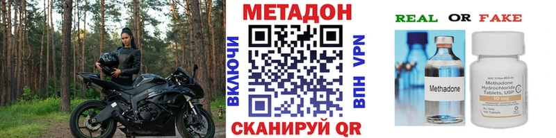 Купить  Электросталь  Метадон methadone 